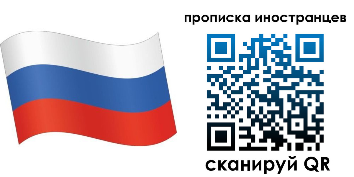 временная регистрация собственник в Горно-Алтайске