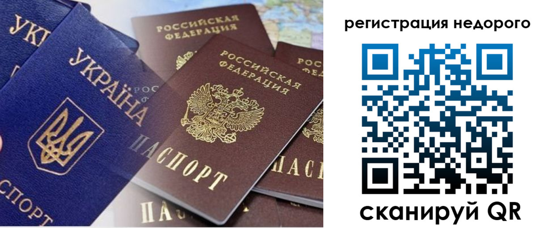 временная регистрация в Горно-Алтайске