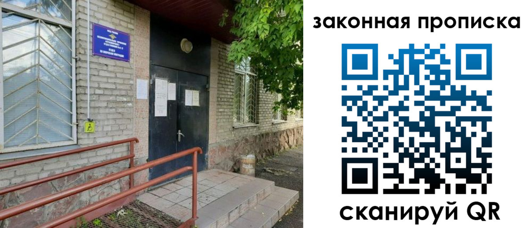 купить прописку в Горно-Алтайске