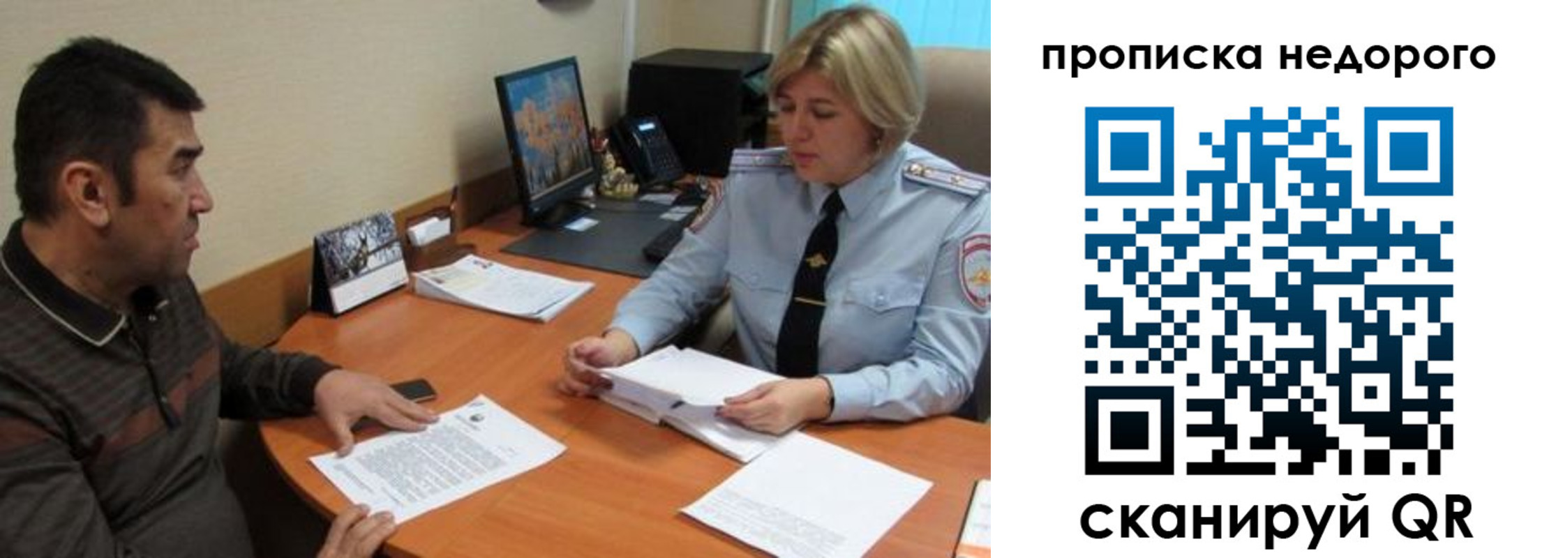 прописка регистрация в Горно-Алтайске