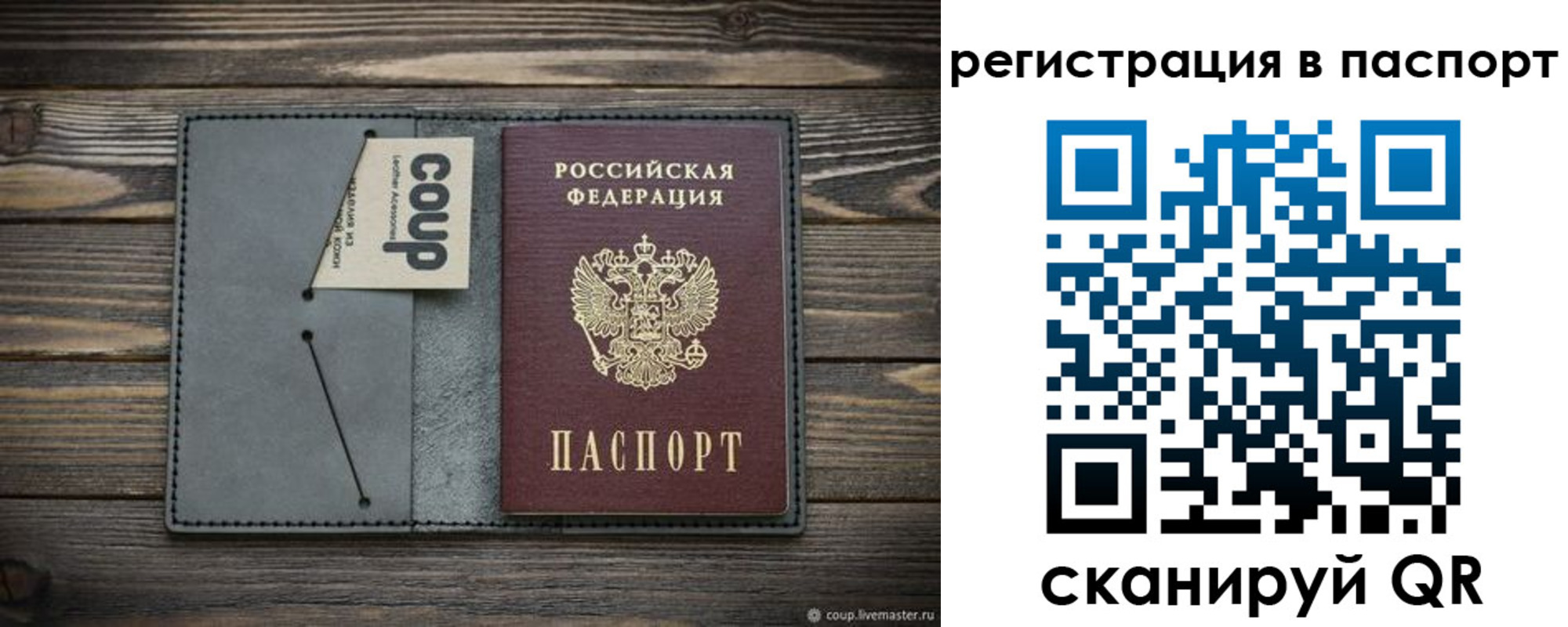 регистрация в Горно-Алтайске